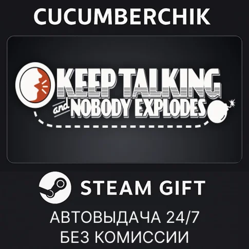 Keep Talking and Nobody ExplodesSTEAM GIFT AUTORU/ДР
