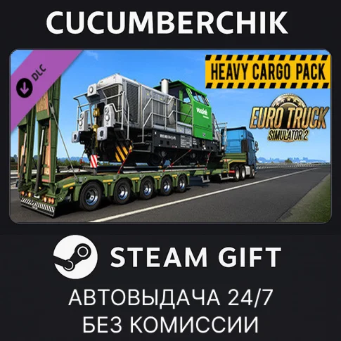 Euro Truck Simulator 2 - Heavy Cargo PackSTEAM GIFT