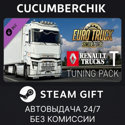 Renault Trucks T Tuning PackSTEAM GIFT AUTORU/УКР/СНГ