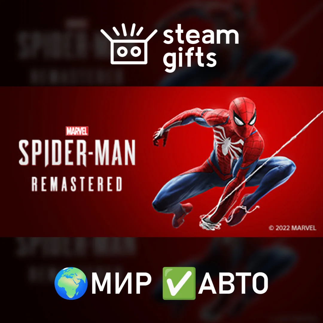 Marvels Spider-Man Remastered МИР АВТО