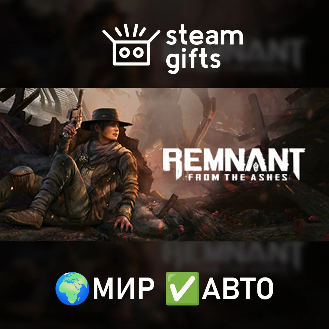 Remnant: From the Ashes МИР АВТО