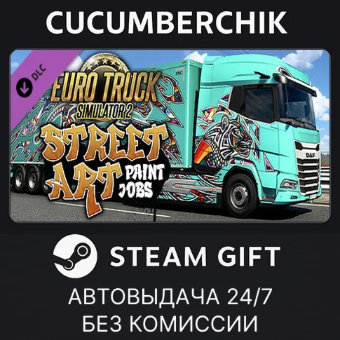Street Art Paint Jobs PackSTEAM GIFT AUTORU/УКР/СНГ