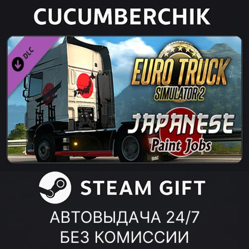 Japanese Paint Jobs PackSTEAM GIFT AUTORU/УКР/КЗ/СНГ