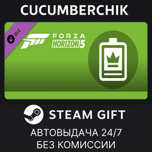 Forza Horizon 5 VIP MembershipSTEAM GIFT AUTORU/СНГ