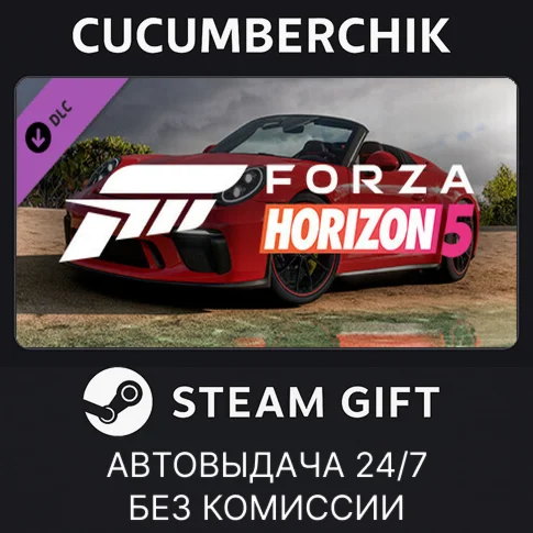 Forza Horizon 5 2019 Porsche 911 SpeedsterSTEAM GIFT