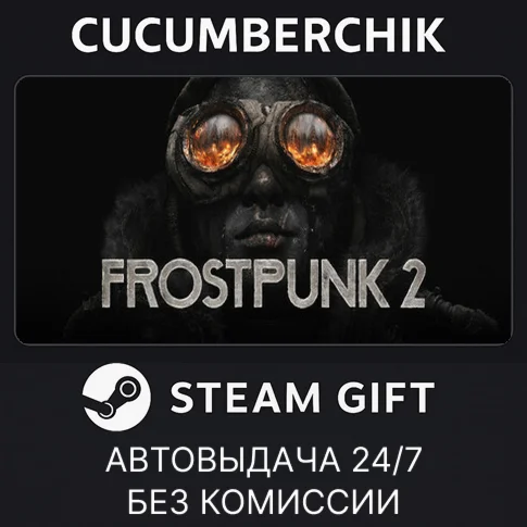 Frostpunk 2 - Deluxe EditionSTEAM GIFT AUTORU/УКР/СНГ