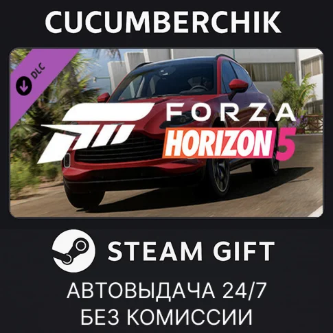 Forza Horizon 5 2021 Aston Martin DBXSTEAM GIFT AUTO