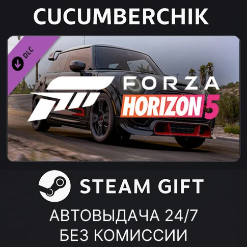 Forza Horizon 5 2021 MINI JCW GPSTEAM GIFT AUTORU/СНГ