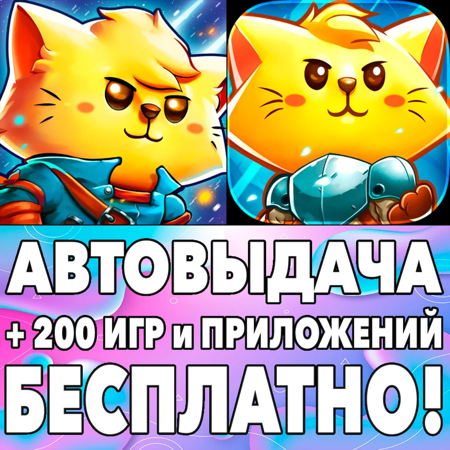 Cat Quest II + Cat Quest iPhone ios AppStore iPad