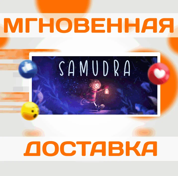 SAMUDRASteamВесь Мир + РФКлюч