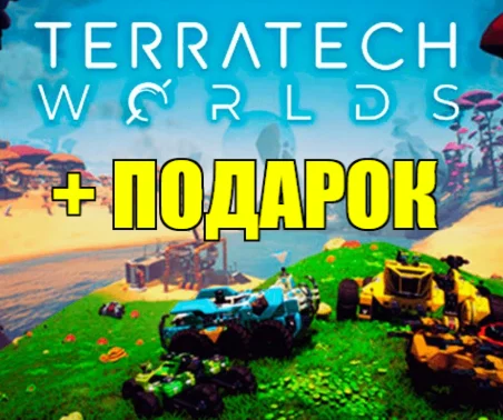 TerraTech Worlds STEAM АККАУНТ +ИГРЫ