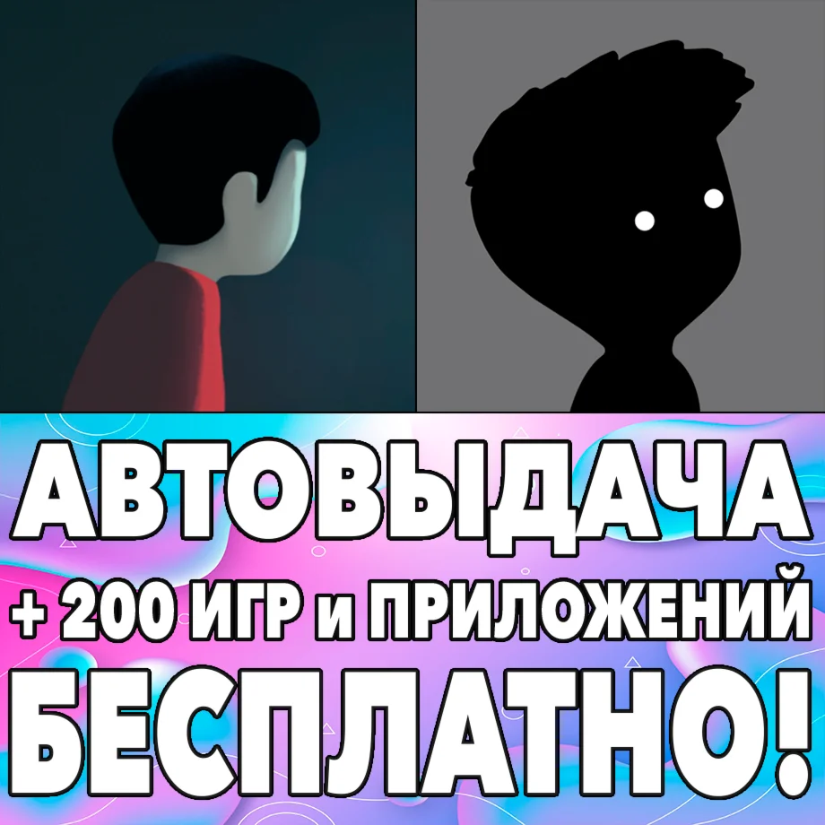 Playdeads INSIDE ПОЛНАЯ + LIMBO iPhone iPad AppStore