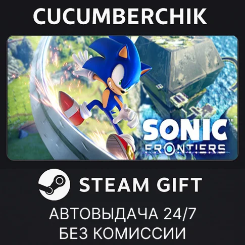 Sonic FrontiersSTEAM GIFT AUTORU/УКР/КЗ/СНГ
