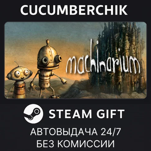 MachinariumSTEAM GIFT AUTORU/УКР/КЗ/СНГ