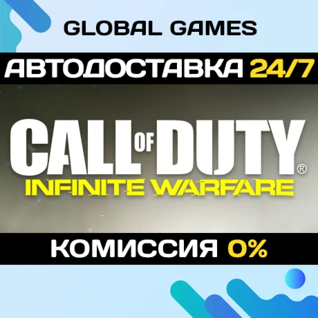 Call of Duty: Infinite Warfare STEAM GIFT АВТО