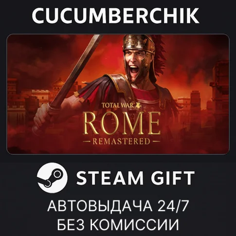 Total War: ROME REMASTEREDSTEAM GIFT AUTORU/УКР/СНГ