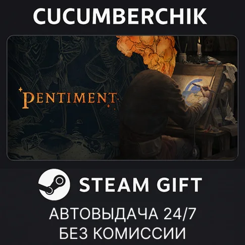 PentimentSTEAM GIFT AUTORU/УКР/КЗ/СНГ