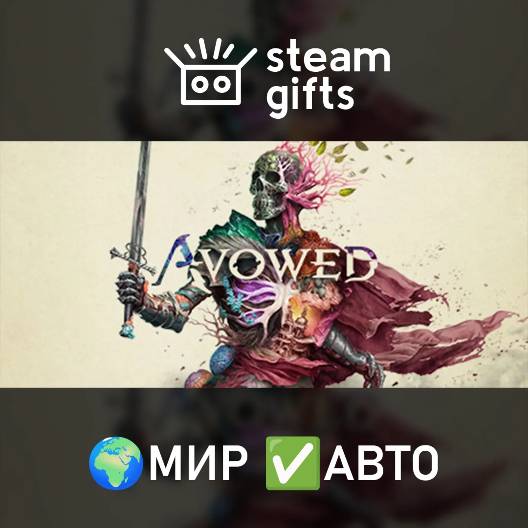 Avowed Standard Edition МИР АВТО