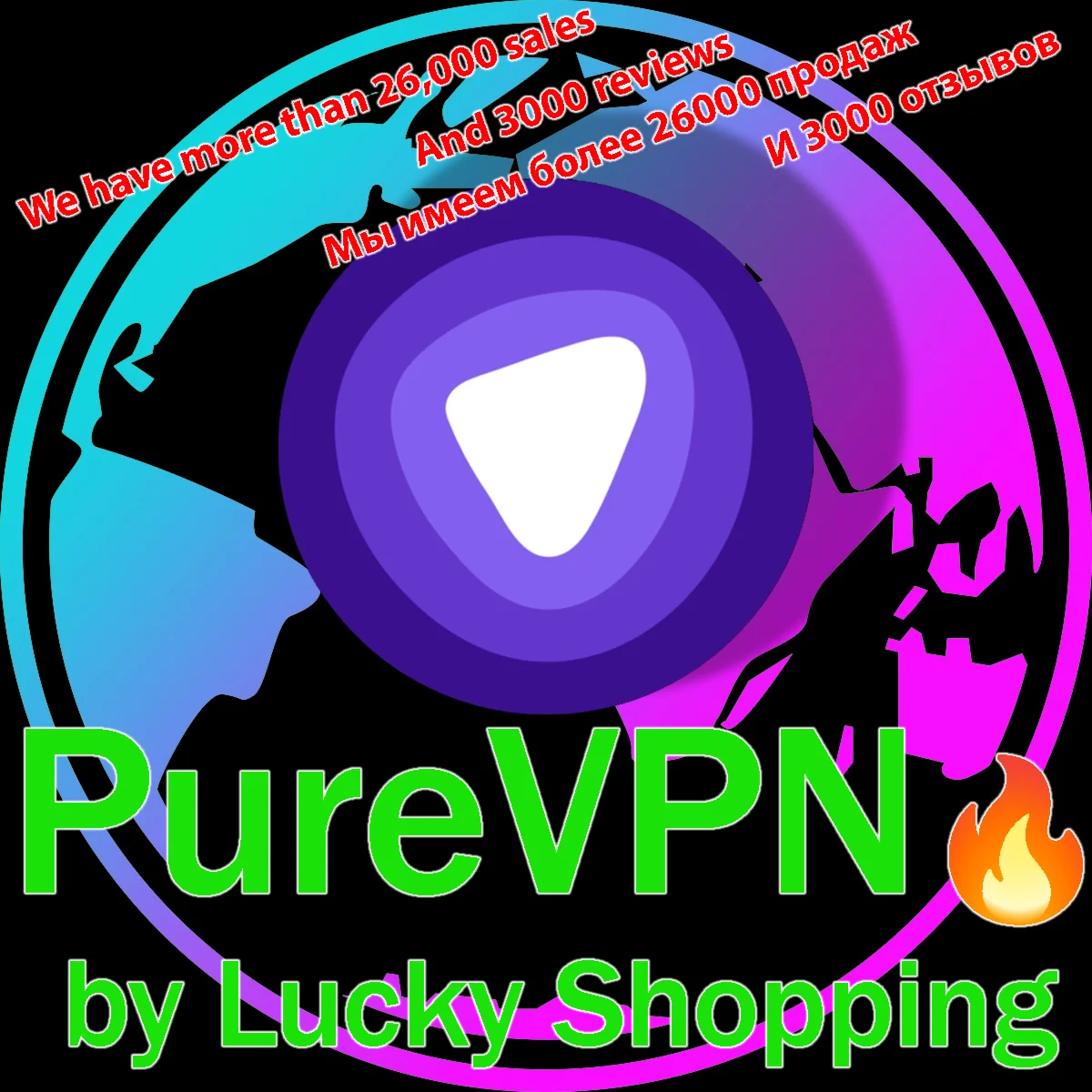 PureVPN Premium 5 лет Pure VPN Гарантия