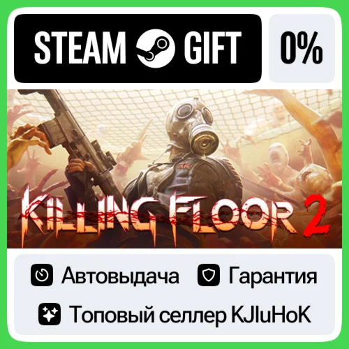 Killing Floor 2 - Standard/Deluxe STEAM GIFTRUАВТО