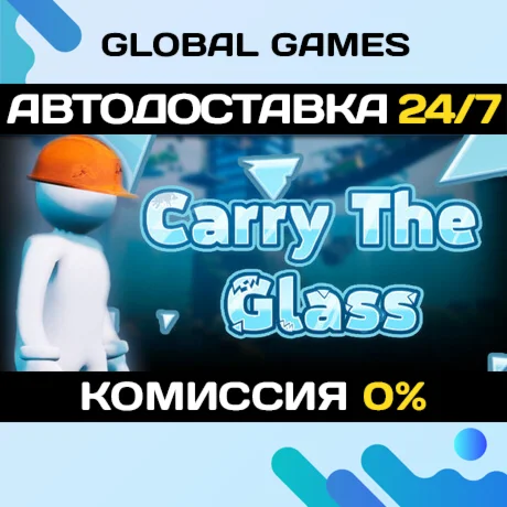 Carry The Glass STEAM GIFT АВТОДОСТАВКА0%
