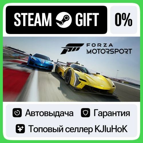 Forza Motorsport - Standard/Premium STEAM GIFTRUАВТО