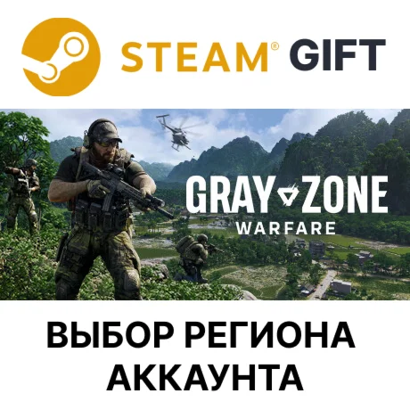 Gray Zone WarfareSteamВыбор Региона