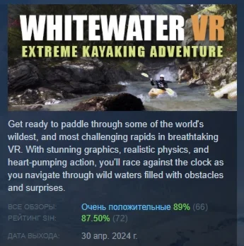 Whitewater VR: Extreme Kayaking Adventure STEAM РОССИЯ
