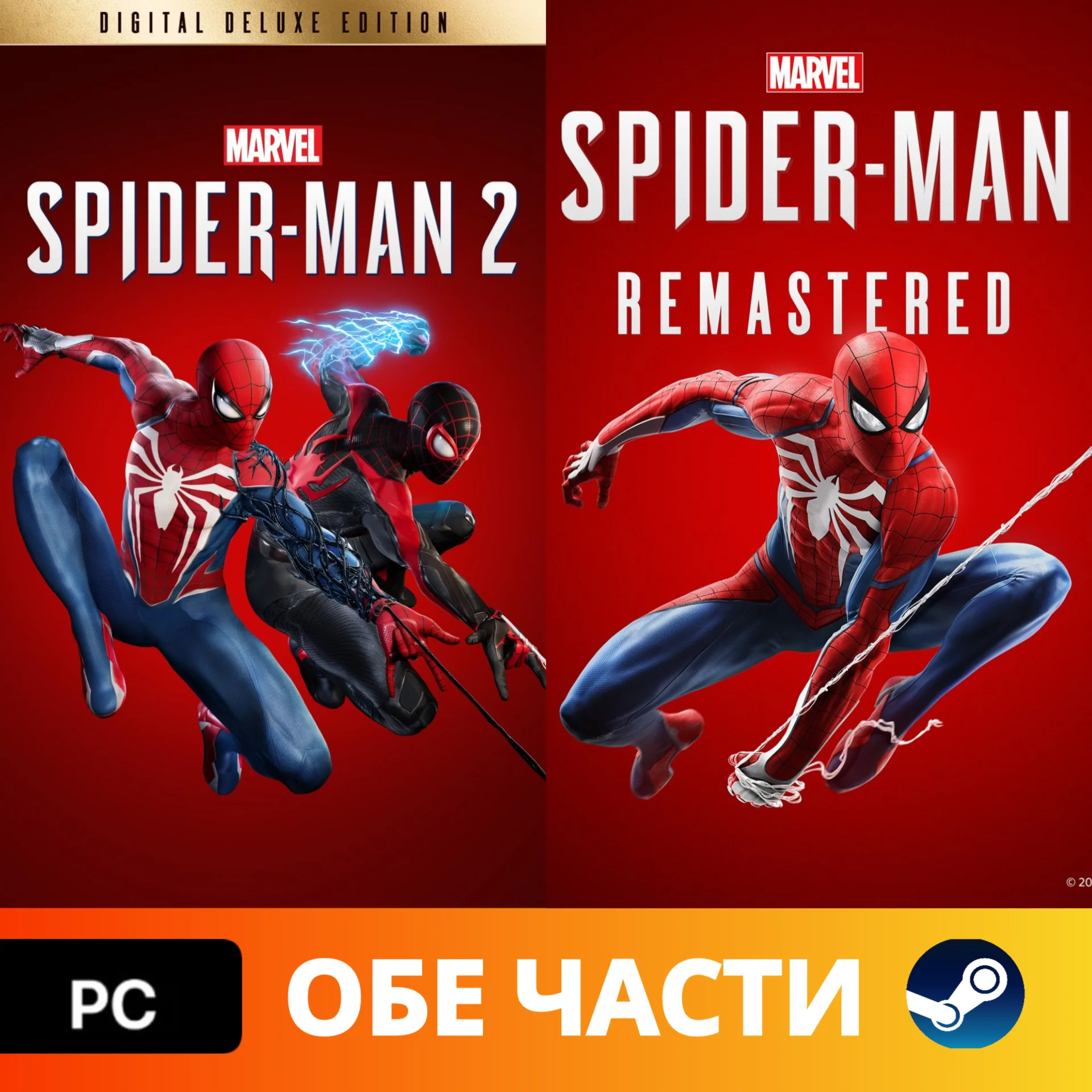 MARVELS SPIDER-MAN 2 DELUXE ВСЕ DLC АВТО