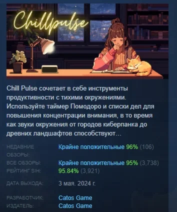 ChillPulse  Chill Pulse STEAM GIFT РОССИЯ