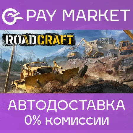 RoadCraft АВТОДОСТАВКА Россия Steam Gift