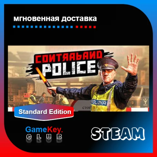 Contraband Police + Игры Steam Оффлайн