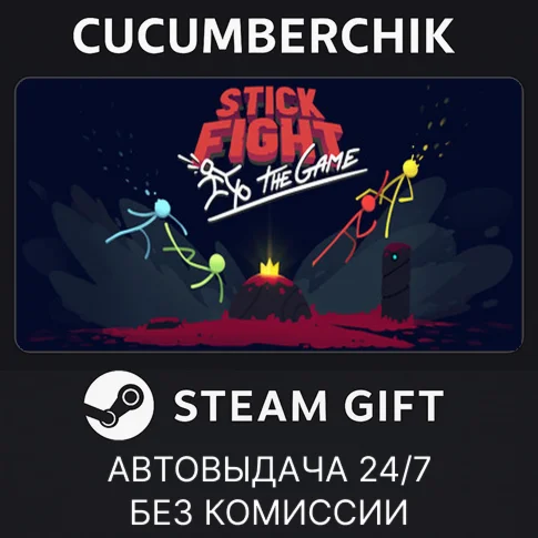 Stick Fight: The GameSTEAM GIFT AUTORU/УКР/КЗ/СНГ