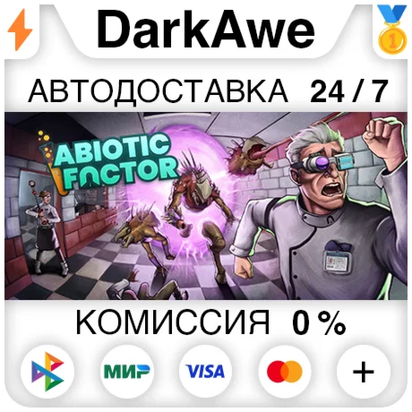 Abiotic Factor STEAMRU АВТОДОСТАВКА 0%