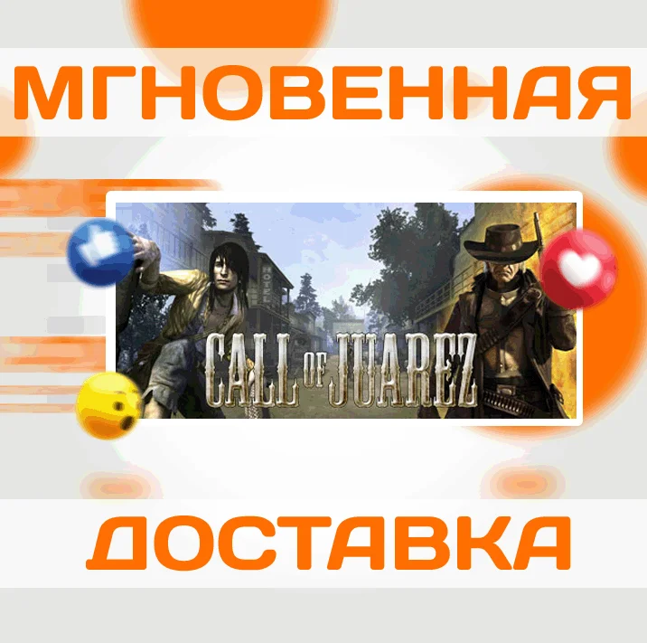 Call of JuarezSteamВесь Мир + РФКлюч