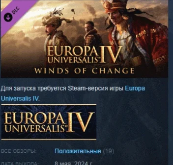 Expansion Europa Universalis IV Winds of Change STEAM