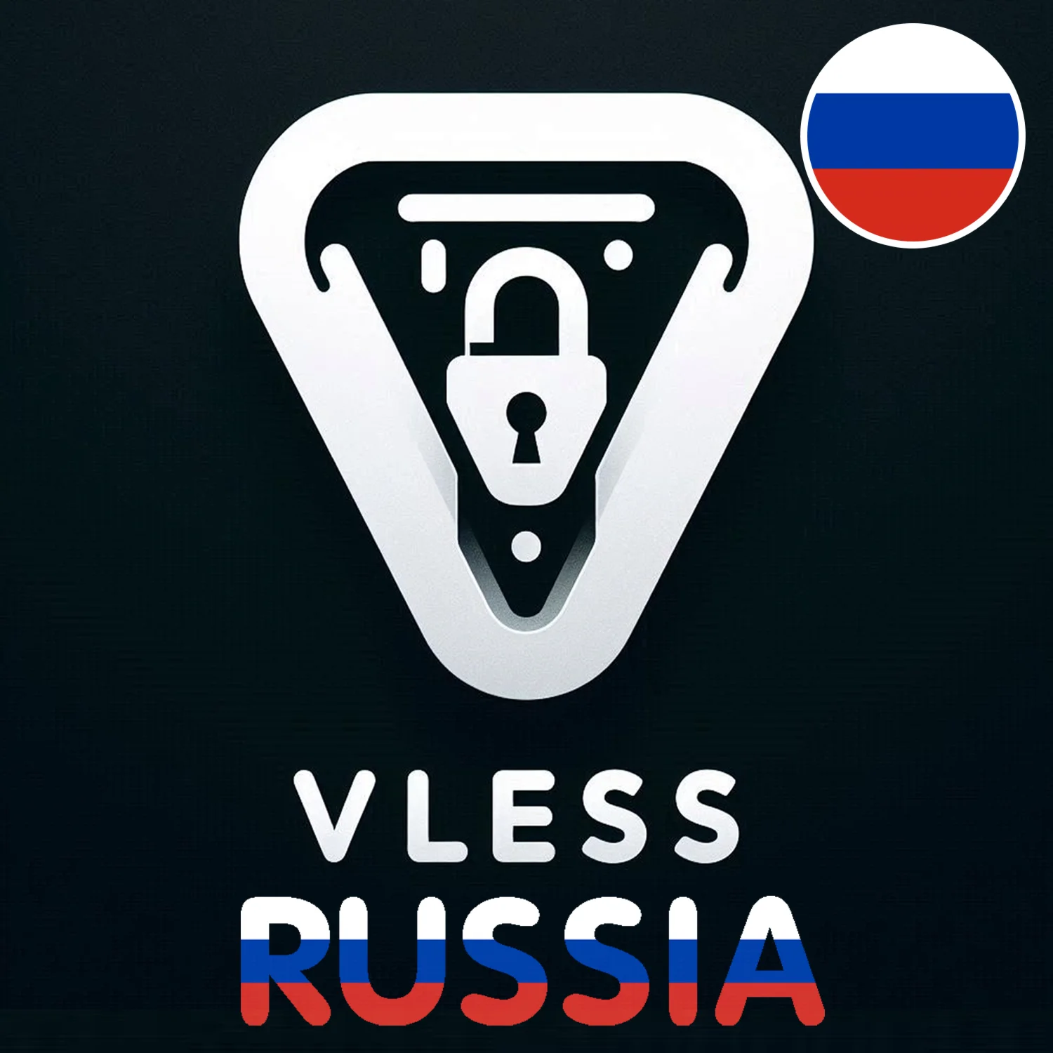 РОССИЯ VPN VLESS СТАБИЛЬНЫЙ КЛЮЧ 1/2/3/6 МЕСЯЦЕВ V2BOX