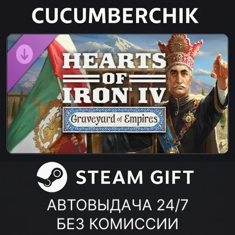Hearts of Iron IV: Graveyard of EmpiresSTEAM GIFT
