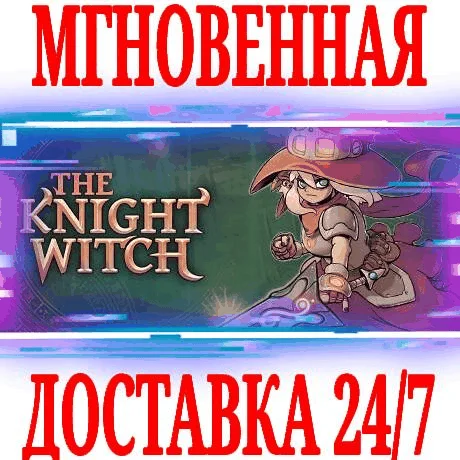 The Knight Witch SteamРФ+Весь МирKey + Бонус