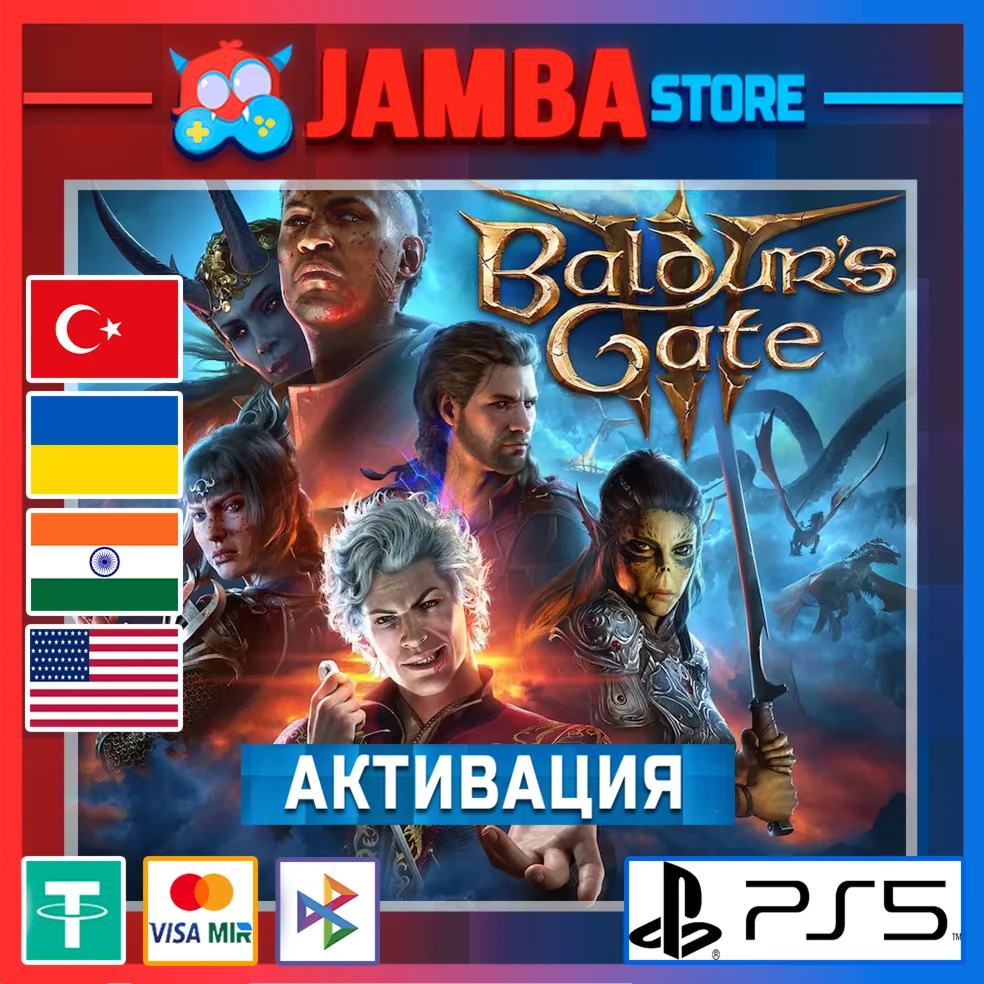 Baldurs Gate 3 PS5 Выбор региона