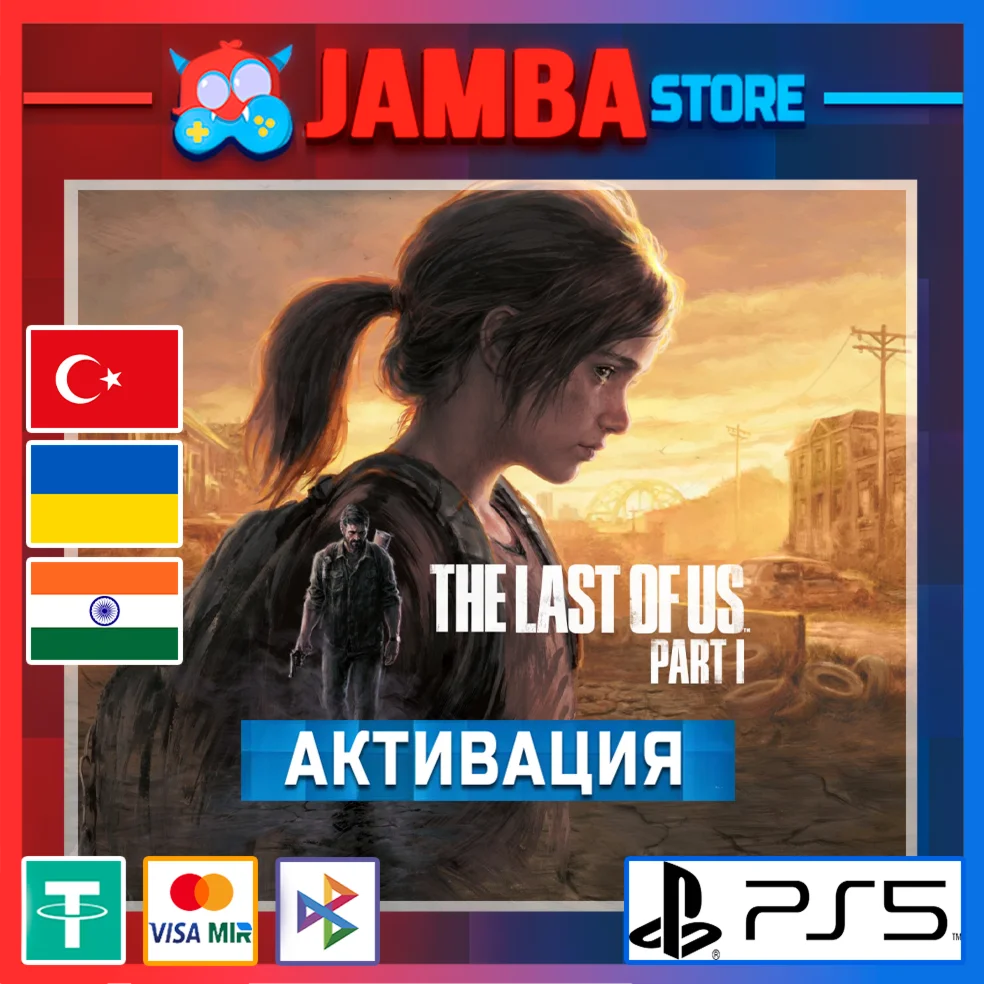 The Last of Us Part 1 PS5 Выбор региона