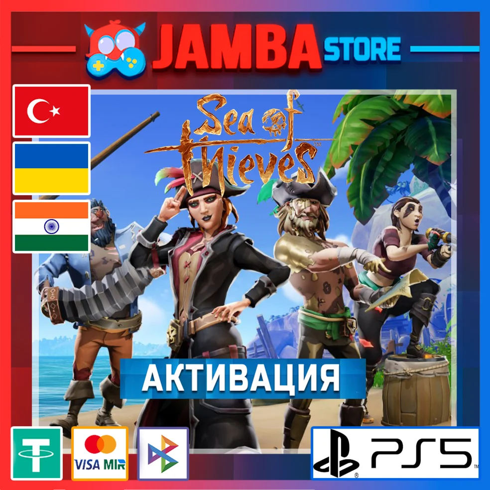 Sea of Thieves PS5 Выбор региона