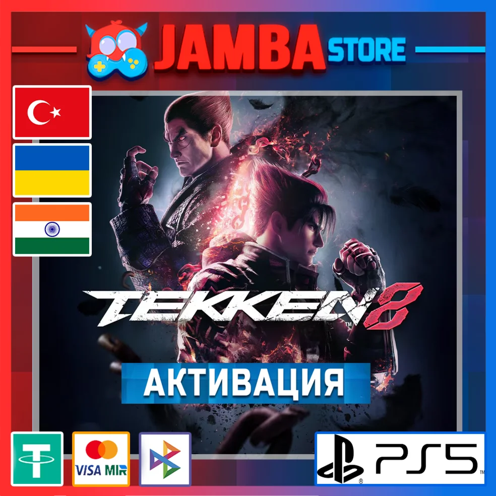 Tekken 8 PS5 Выбор региона