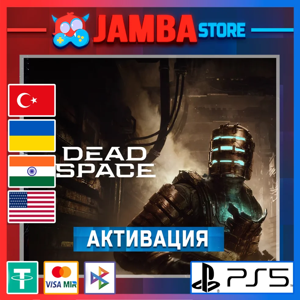 Dead Space 2023 PS5 Выбор региона