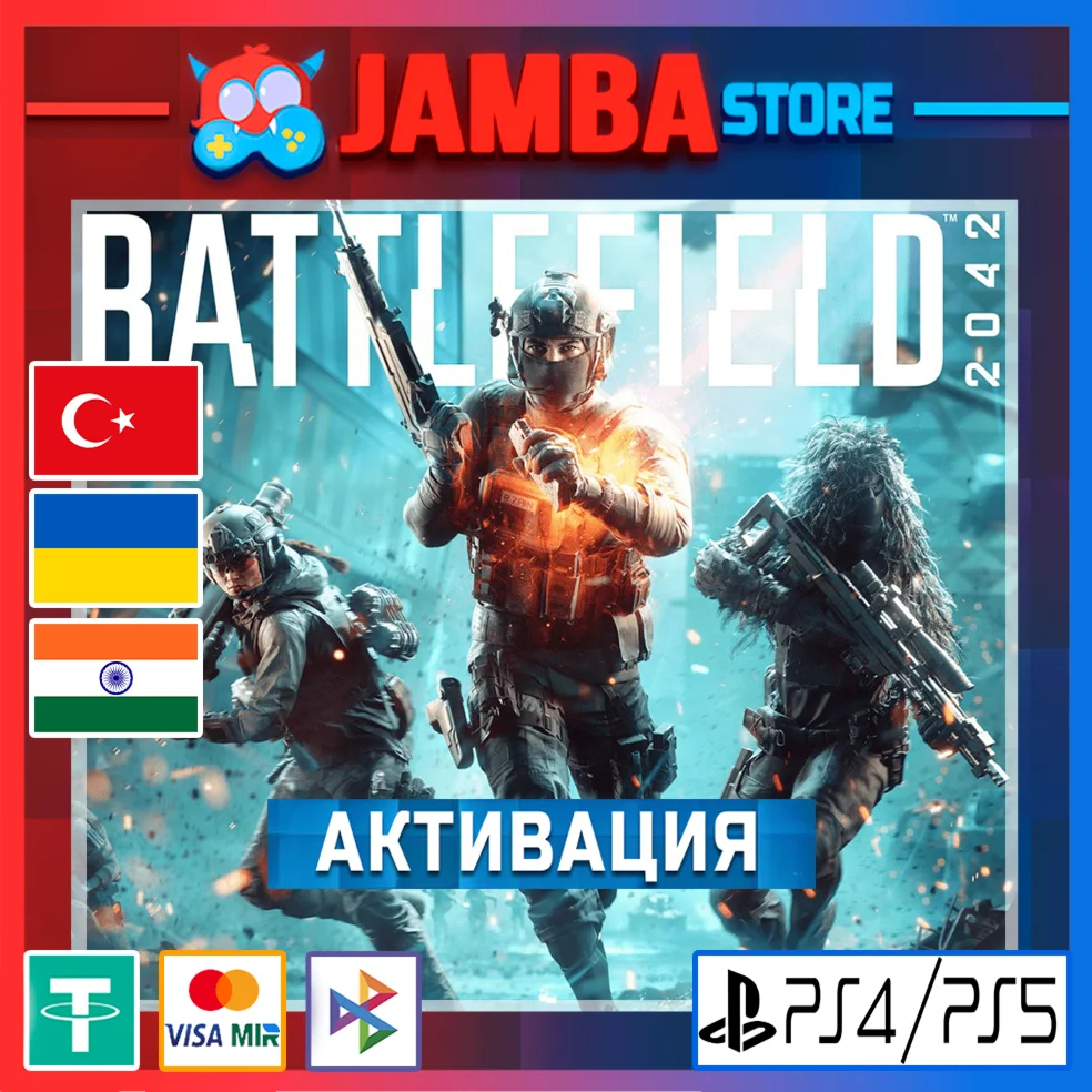 Battlefield 2042 PS4/PS5 Выбор региона