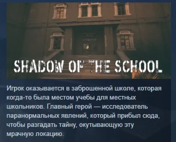 Shadow of the School STEAM KEY GLOBAL+РОССИЯ ЛИЦЕНЗИЯ