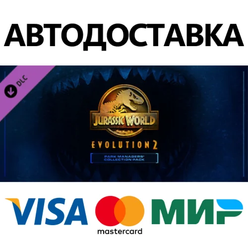 Jurassic World Evolution 2: Park Managers Collection P