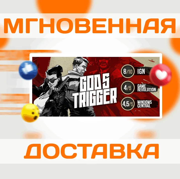 Gods TriggerSteamВесь Мир + РФКлюч