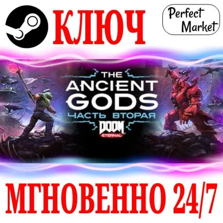 DOOM Eternal: The Ancient Gods Part Two Часть 2 STEAM