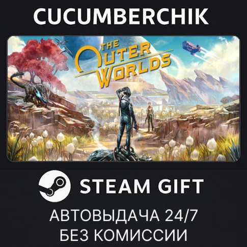 The Outer WorldsSTEAM GIFT AUTORU/УКР/КЗ/СНГ
